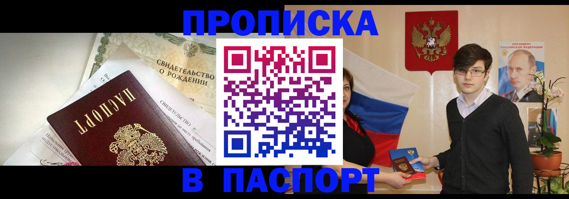 миграционный учет в Аргуне