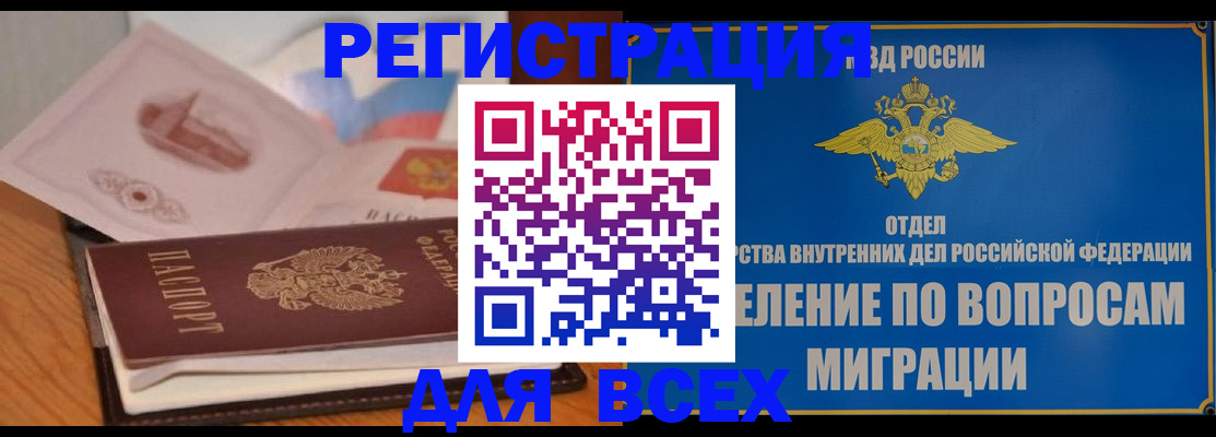 прописка гарантия в Аргуне