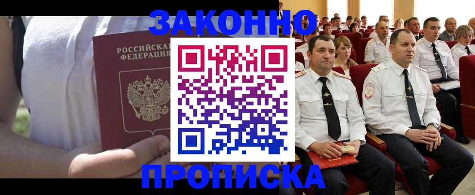 регистрация в Аргуне