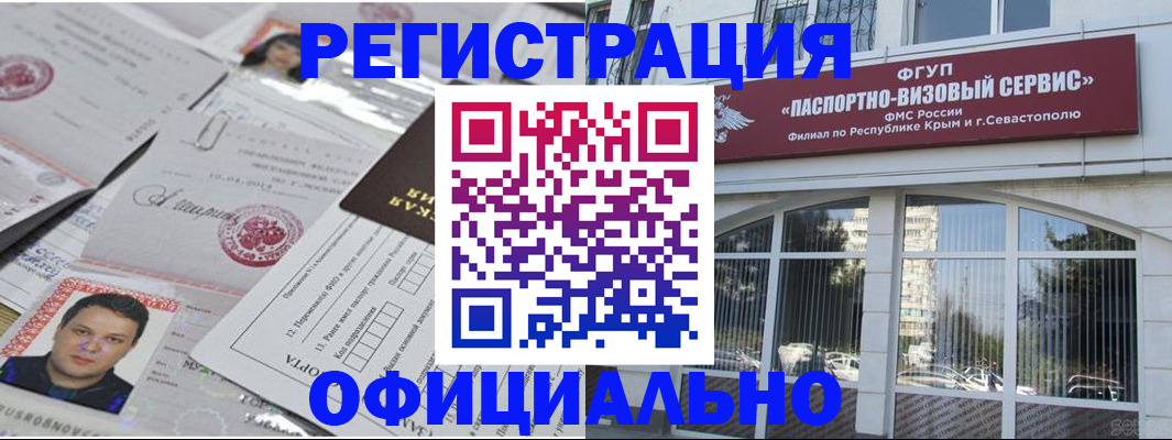 миграционный учет в Аргуне